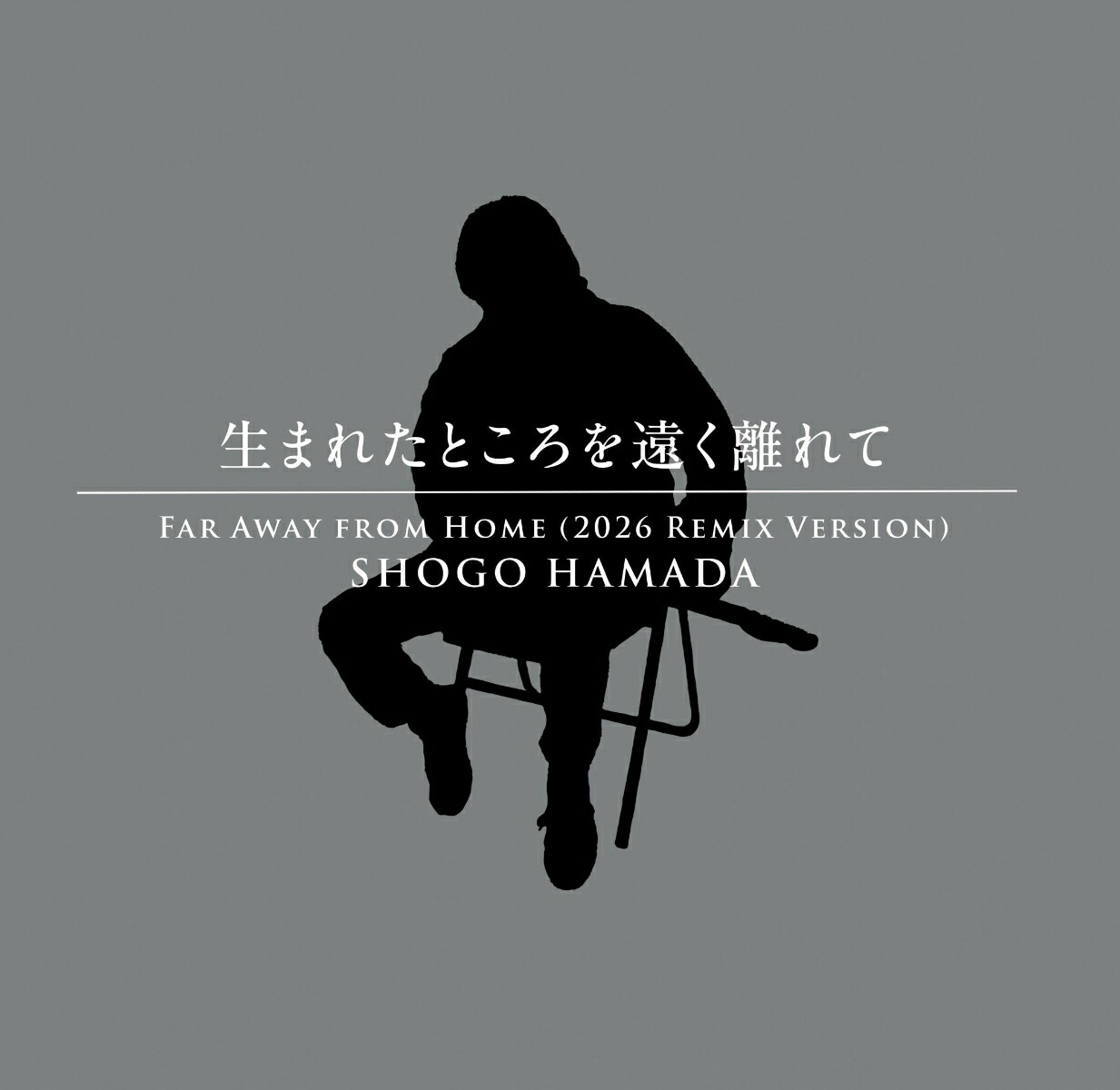 楽天ブックス: 生まれたところを遠く離れて (完全生産限定盤) - 浜田
