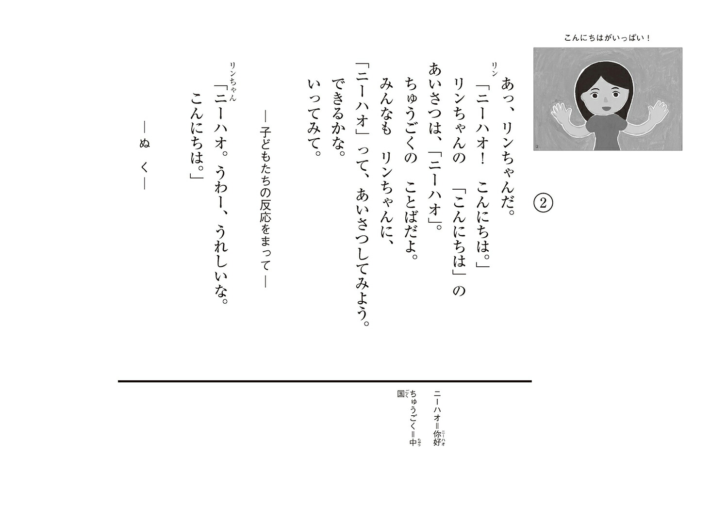 ˤϤäѤ2023ǯԻǵȤ[ʹ]