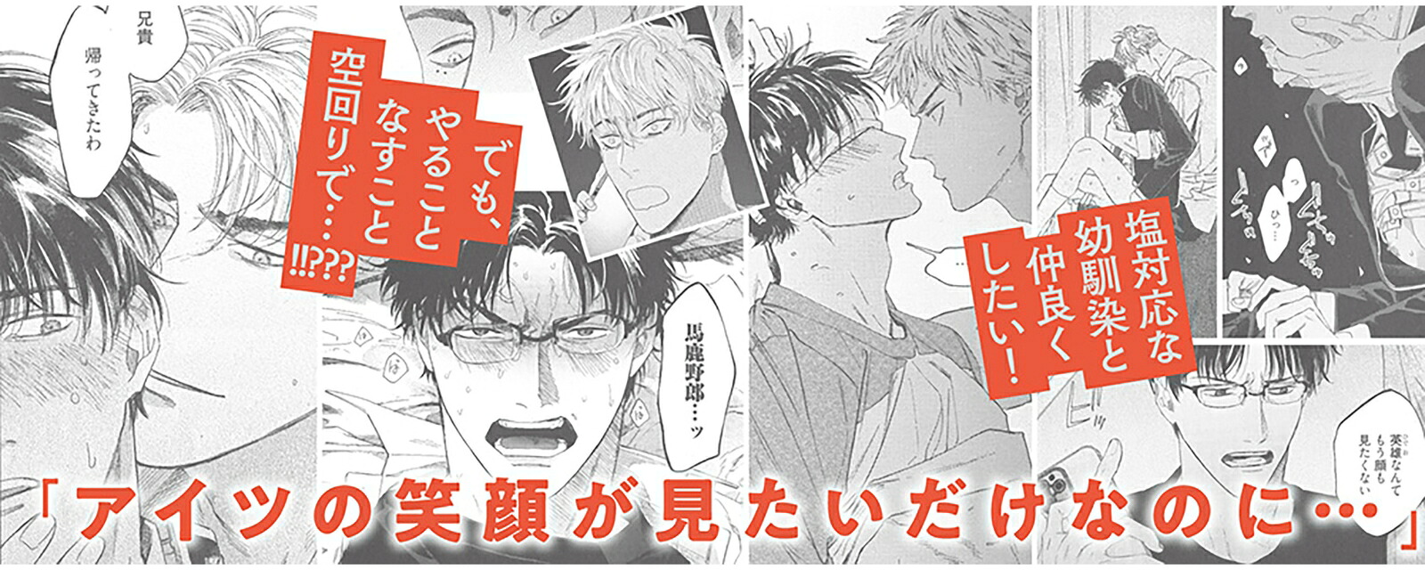 楽天ブックス: クソクソクソクソクソヒーロー(1) - 時羽兼成 - 9784801984097 : 本