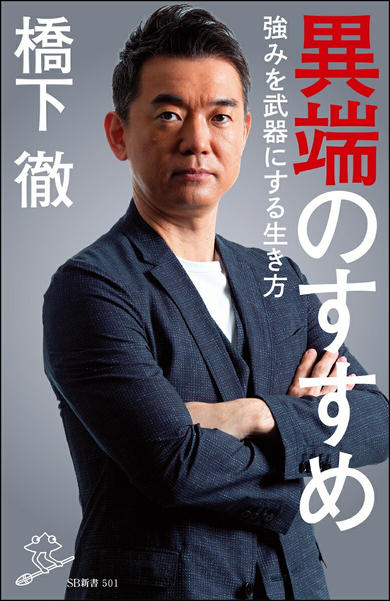 ��ü�Τ����ᶯ�ߤ����ˤ�����������SB�����[����Ű]