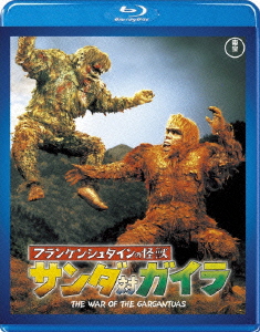 フランケンシュタインの怪獣 サンダ対ガイラ【Blu-rayDisc Video】画像