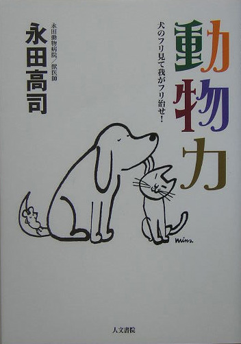 ドッグホリスティックガイド 自然治癒力 犬 公式メーカー 本・音楽