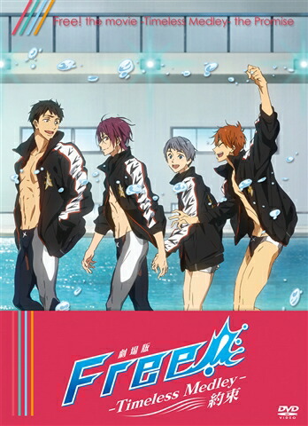 �����Free!-TimelessMedley-��«[��꿮Ĺ]