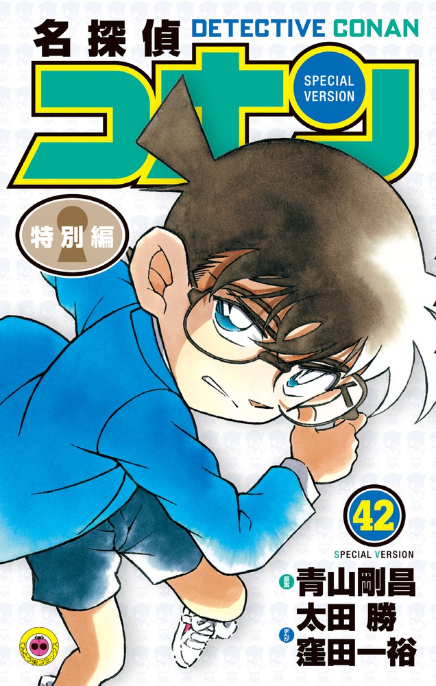 名探偵コナン 1〜89巻まで - 少年漫画