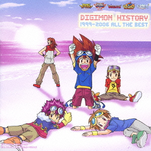 楽天ブックス Digimon History 1999 06 All The Best アニメーション Cd