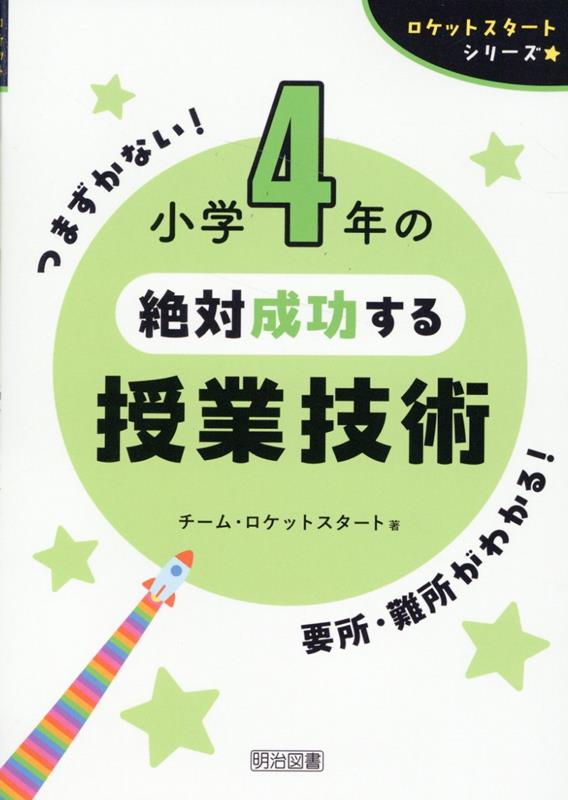 受験にでる!小学生フラッシュシリーズ!進学塾クラス4タイトル