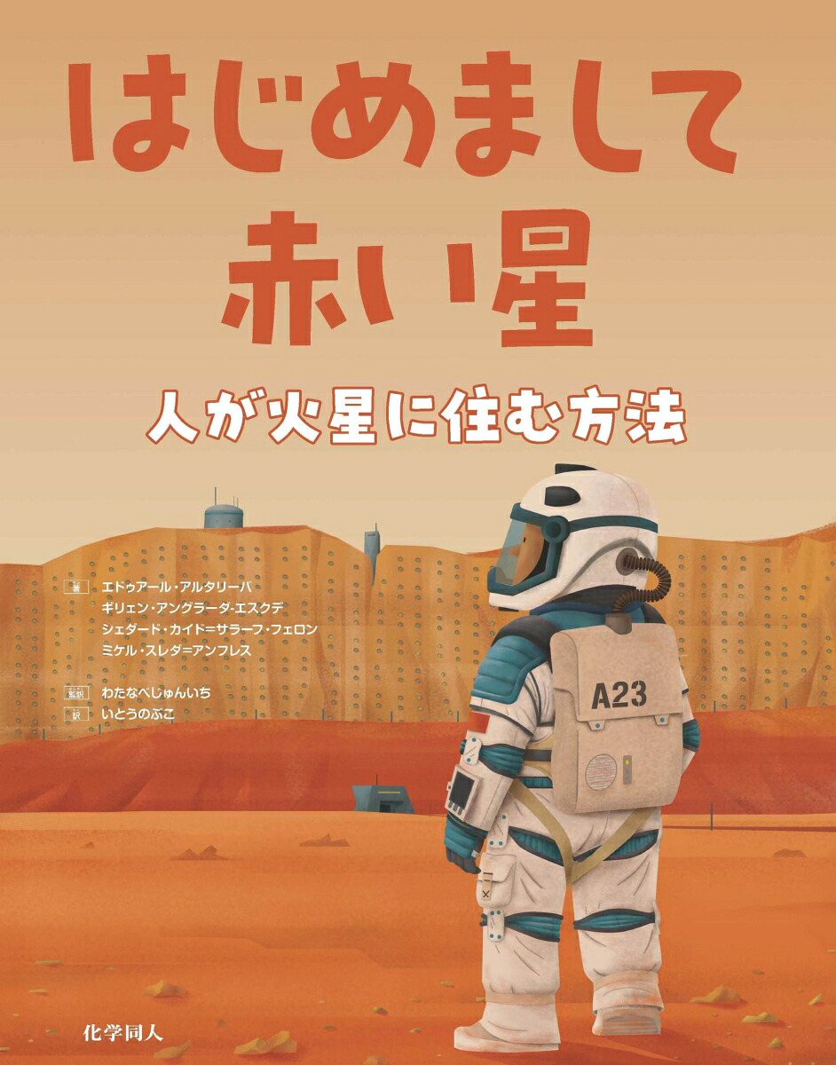 はじめまして赤い星画像