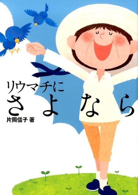 �ꥦ�ޥ��ˤ���ʤ�[�Ҳ�����]