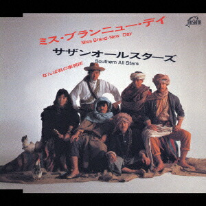 楽天市場】サザンオールスターズ 人気者で行こう ミスブランニューデイ