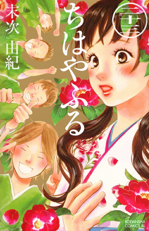 ちはやふる（23）画像