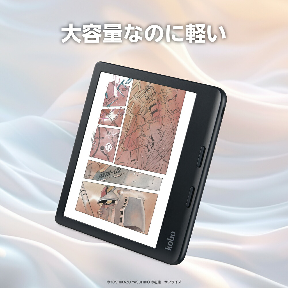 KoboLibraColour(ブラック)ノートブックスリープカバー（ダスクブルー）セット