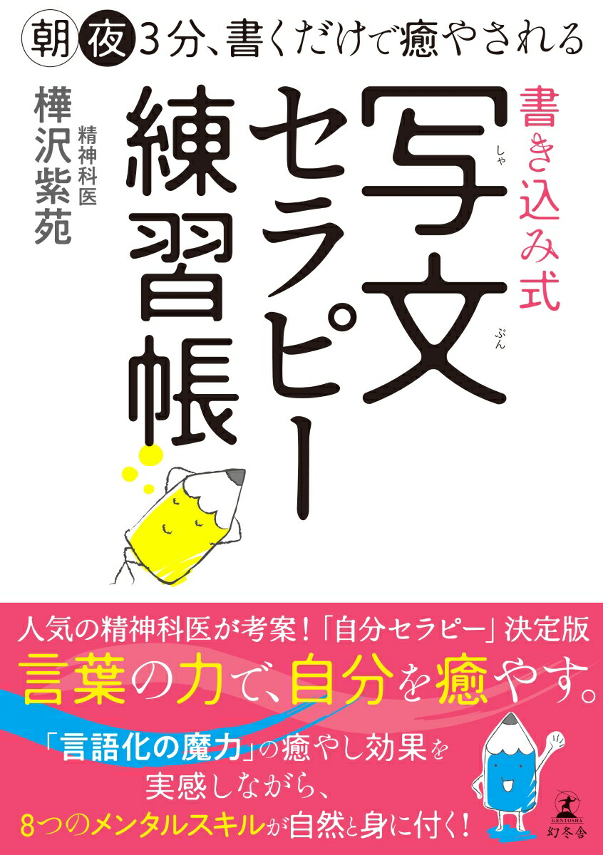 7冊セット　ビジネス・経済書籍セット　自己啓発　言語化　時間術 週刊東洋経済 2023年7/29特大号（ChatGPT 超・仕事術革命）[雑誌