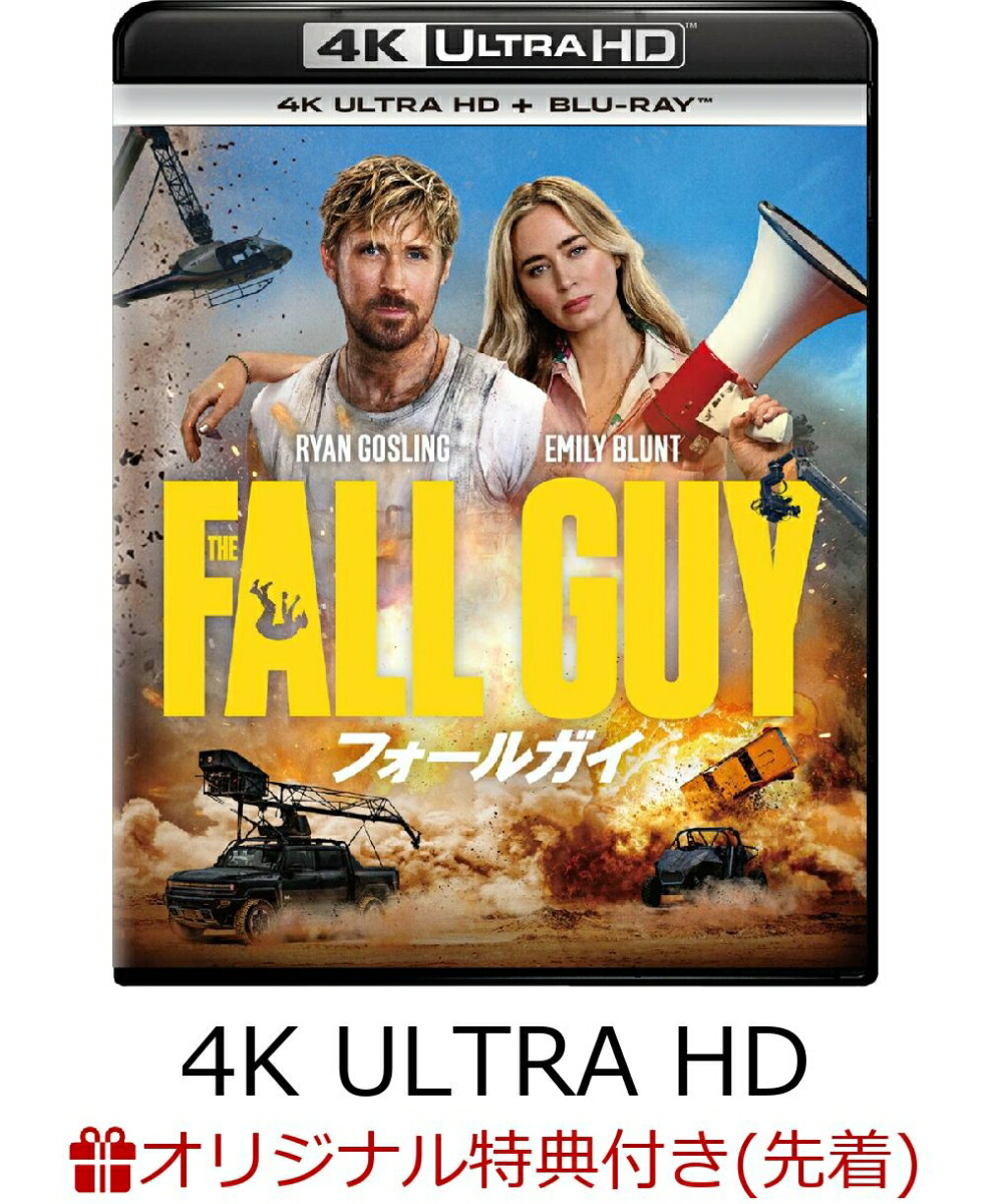 【楽天ブックス限定先着特典】フォールガイ4KUltraHD+ブルーレイ【4KULTRAHD】(アクリルプレート(A6サイズ))[ライアン・ゴズリング]