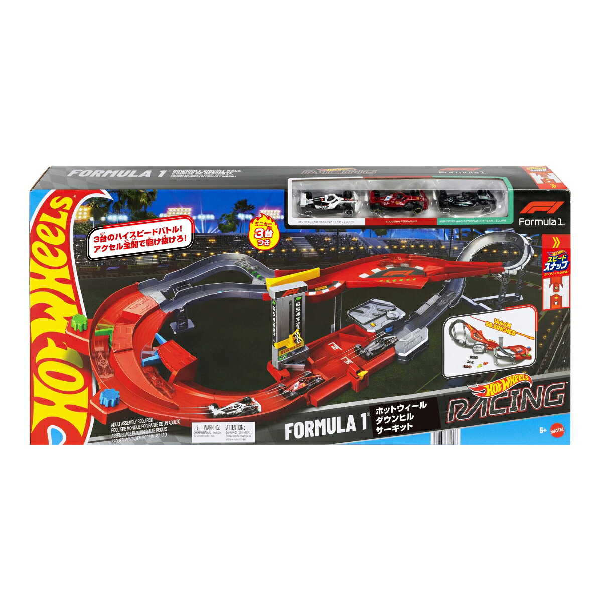 ホットウィール(HotWheels)Formula1(R)ダウンヒルサーキットレースプレイセットF1ミニカー3台付き1:64スケール5歳からマルチJMC90