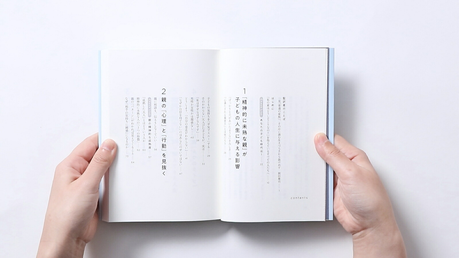 親といるとなぜか苦しい「親という呪い」から自由になる方法[リンジー・C・ギブソン]