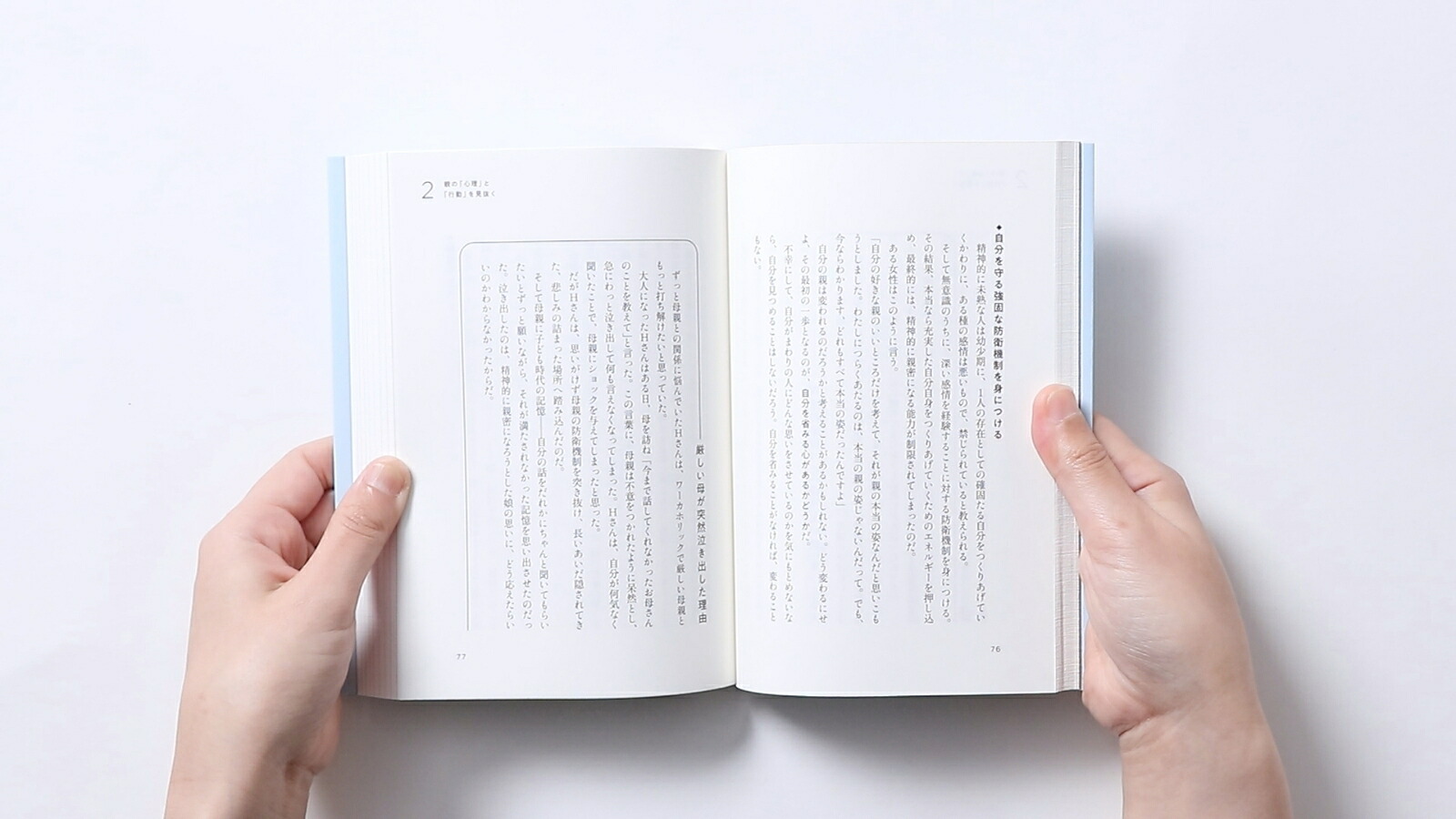 親といるとなぜか苦しい「親という呪い」から自由になる方法[リンジー・C・ギブソン]