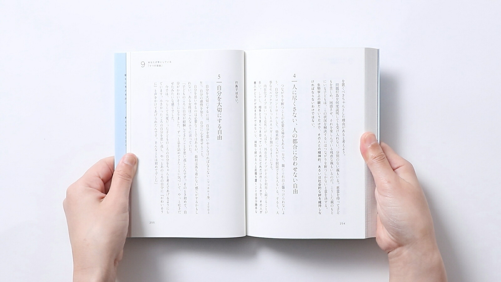 親といるとなぜか苦しい「親という呪い」から自由になる方法[リンジー・C・ギブソン]