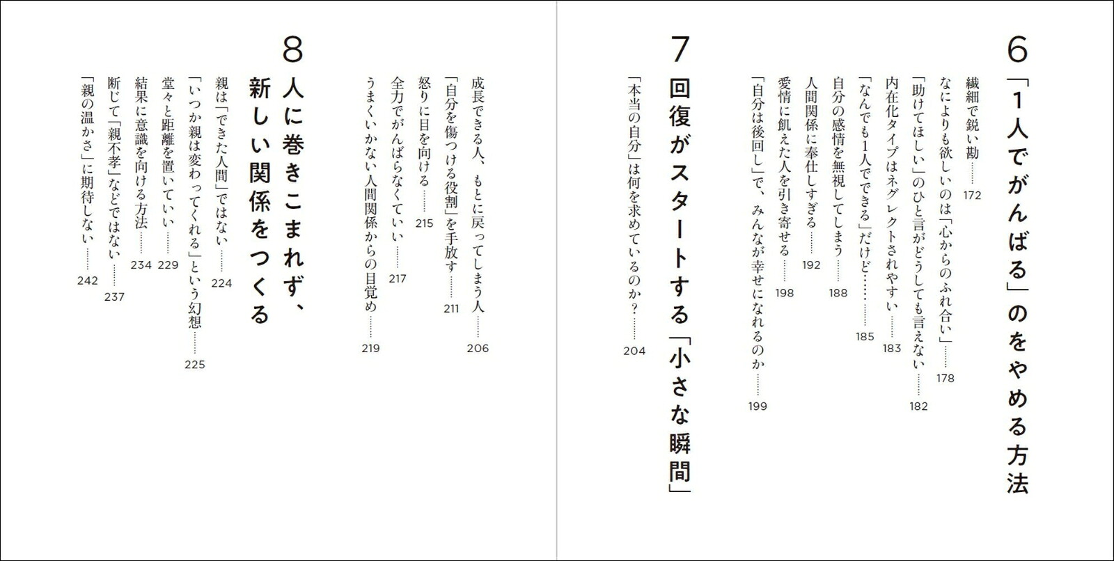 親といるとなぜか苦しい「親という呪い」から自由になる方法[リンジー・C・ギブソン]
