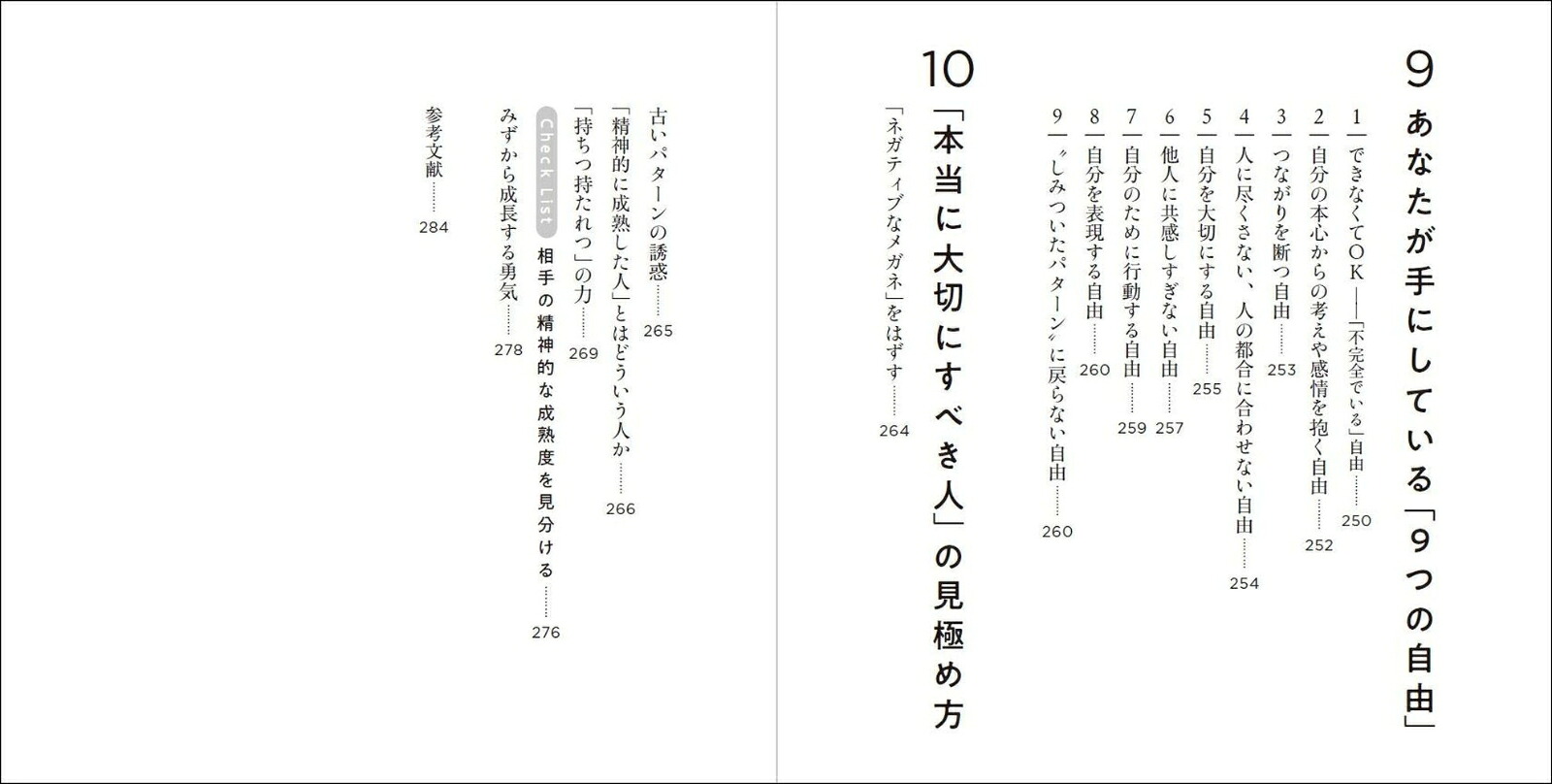 親といるとなぜか苦しい「親という呪い」から自由になる方法[リンジー・C・ギブソン]