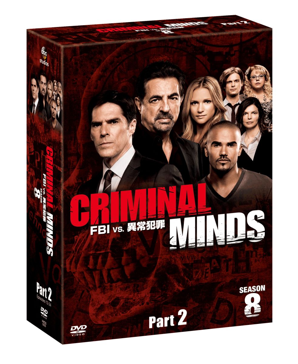お1人様1点限り クリミナル マインド シーズンpart2 Www Hallo Tv
