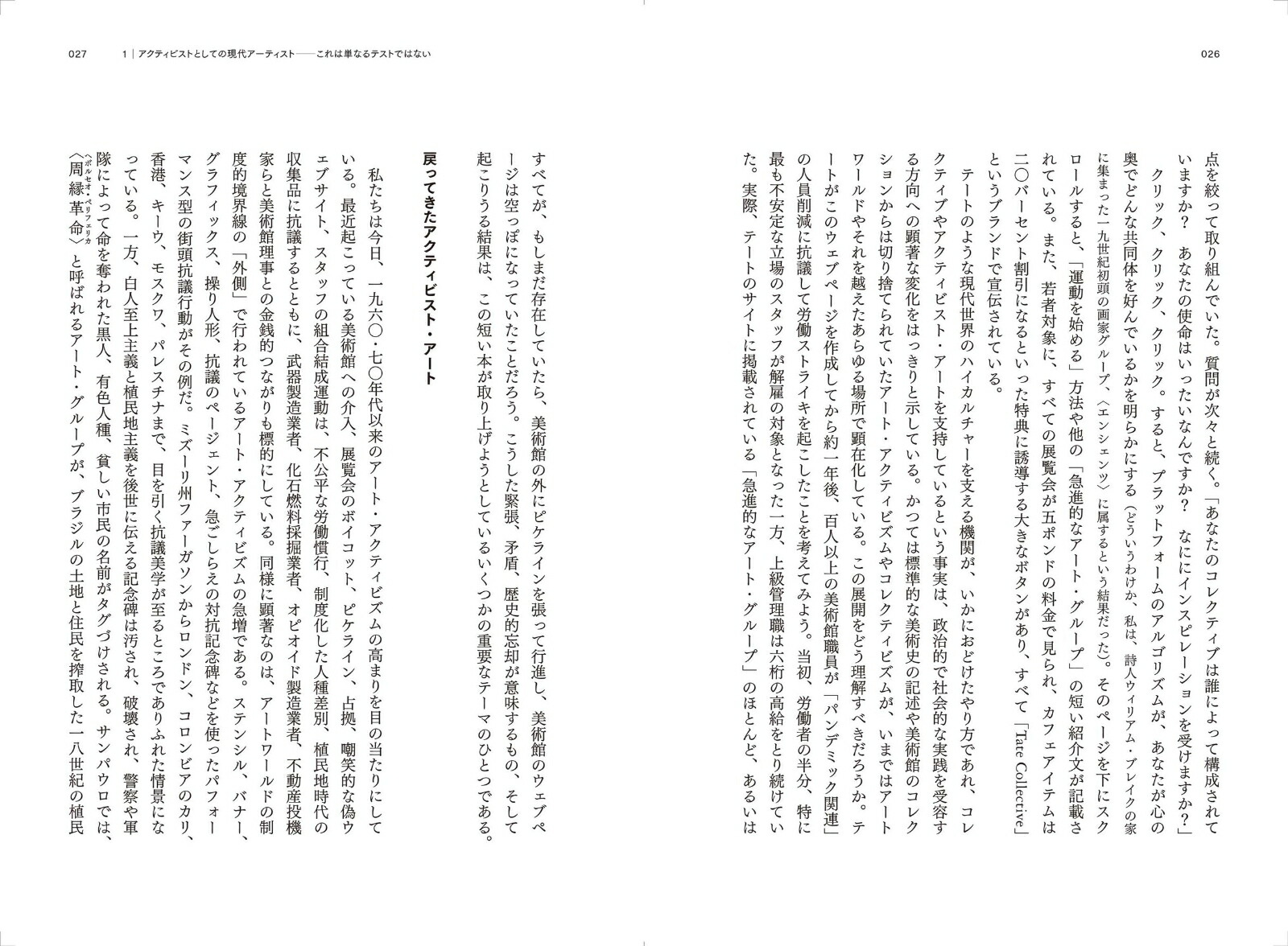 �����ƥ��ӥ���Υ����ȡ������ȤΥ����ƥ��ӥ�����񹳤���ɽ���פε��פȹ���[���쥴�꡼�������å�]