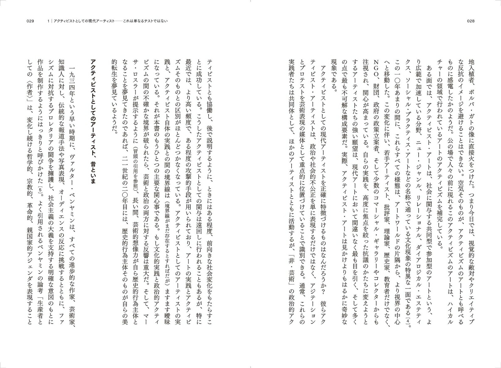 �����ƥ��ӥ���Υ����ȡ������ȤΥ����ƥ��ӥ�����񹳤���ɽ���פε��פȹ���[���쥴�꡼�������å�]