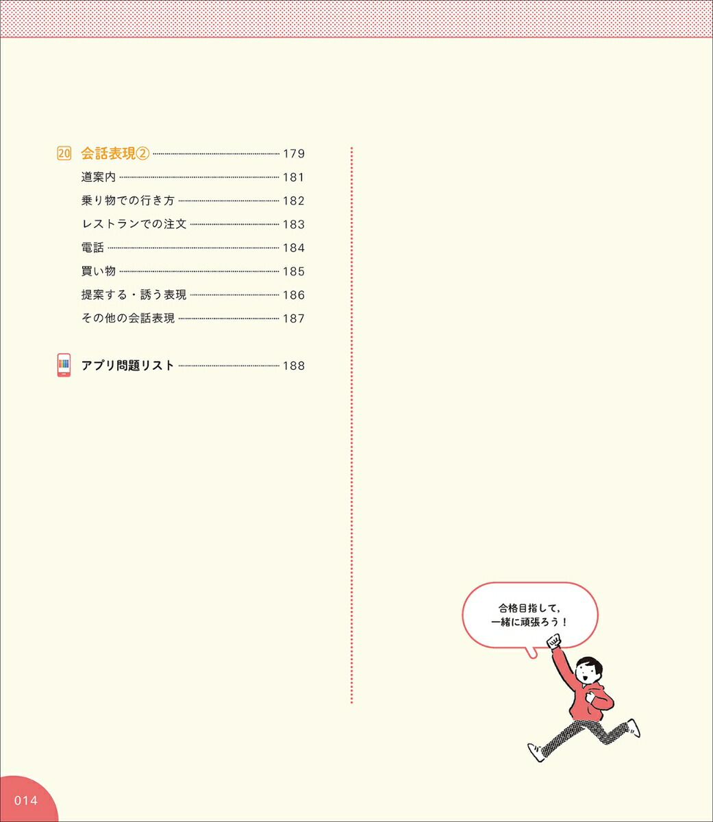 �⹻�������й�ʱѸ�[Gakken]