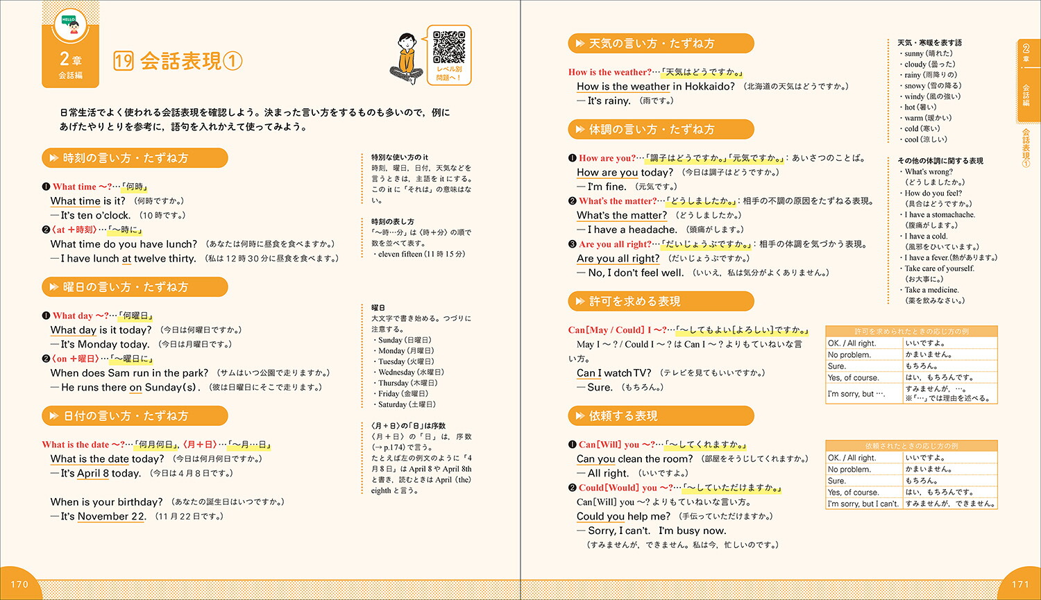 �⹻�������й�ʱѸ�[Gakken]