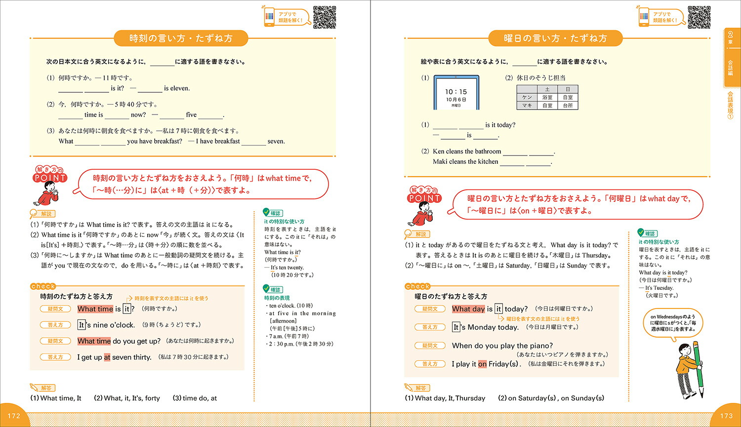 �⹻�������й�ʱѸ�[Gakken]