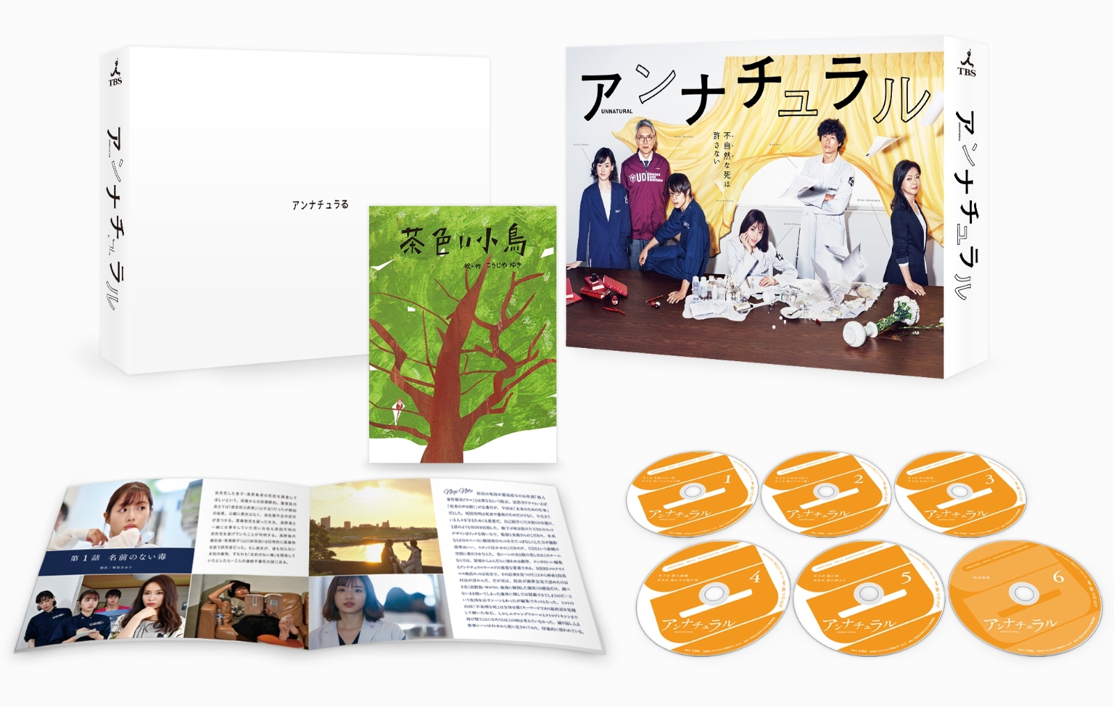 楽天ブックス: アンナチュラル DVD-BOX - 石原さとみ - 4562474194112 : DVD