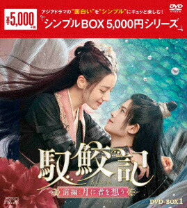 ドラマ　美人骨 DVD 全巻セット Amazon.co.jp: 美人骨 DVD-BOX4 [DVD] : アレン・レン, バイ・ルー