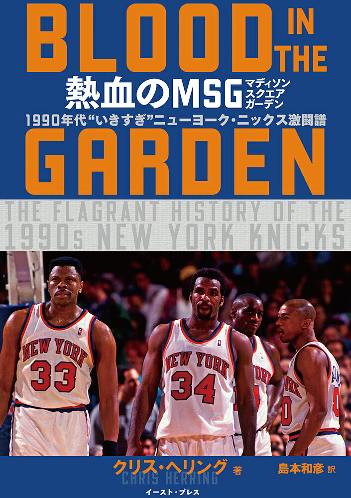 Ǯ���MSG-BLOODINTHEGARDEN-1990ǯ��Ȥ��������ɥ˥塼�衼�����˥å�����Ʈ��[������ɧ]