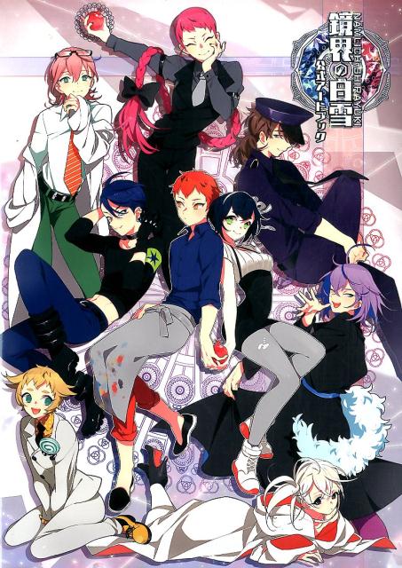 【SALE／55%OFF】 楽天ブックス: 鏡界の白雪公式アートブック - 一二三書房 趣味・スポーツ・実用