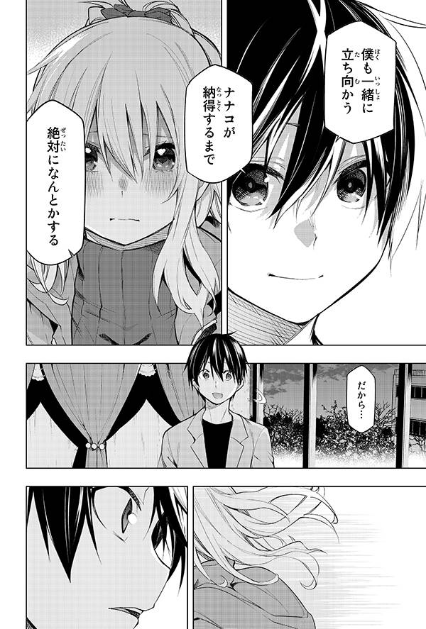 楽天ブックス ぼくたちのリメイク 4 閃 凡人 本