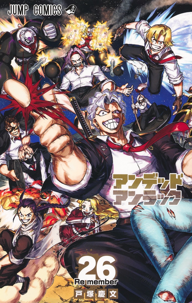全巻 27巻 アンデッドアンラック 【初版多数】特典 漫画 コミック 戸塚慶文 アンデッドアンラック 27／戸塚 慶文 | 集英社 ― SHUEISHA ―