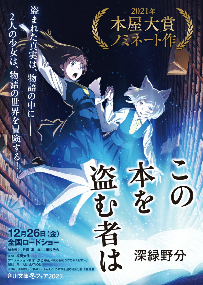 この本を盗む者は画像