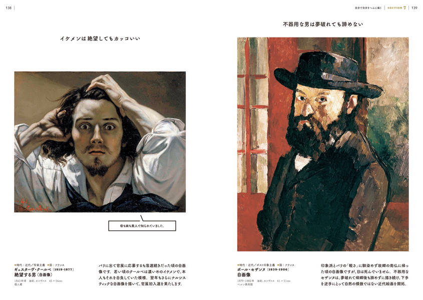 楽天ブックス へんな西洋絵画 山田 五郎 本