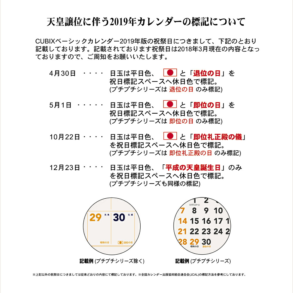 楽天ブックス 19 ベーシックa プチ卓上2か月カレンダー月曜始まり ホワイト 本