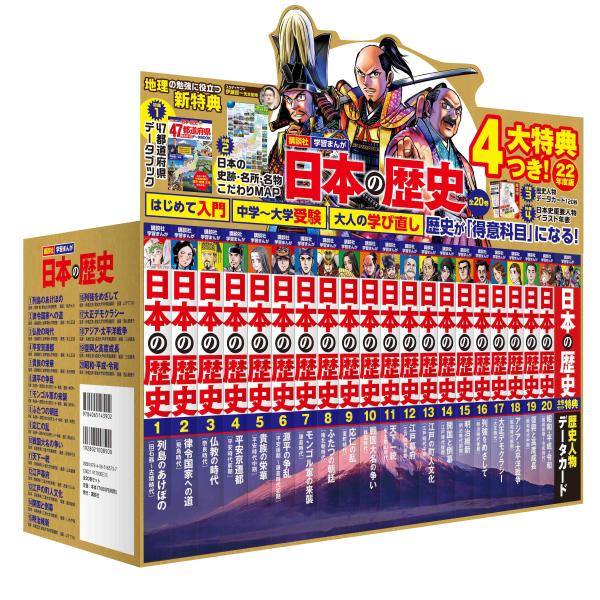 楽天市場】新装版 マンガ日本の歴史 文庫 全27巻 セット トート