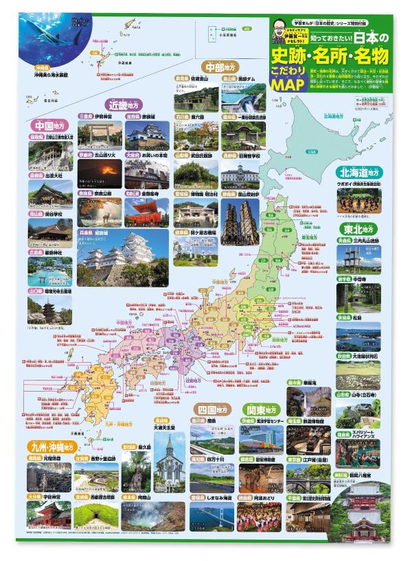 4大特典つき！講談社学習まんが日本の歴史全20巻セット22年度版（講談社学習まんが）[講談社]