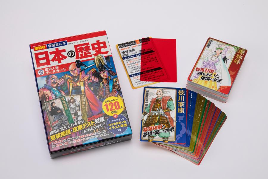 4大特典つき！講談社学習まんが日本の歴史全20巻セット22年度版（講談社学習まんが）[講談社]