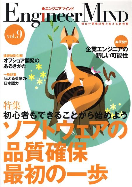 󥸥˥ޥɡvol9γȯѤ뿷ȯ