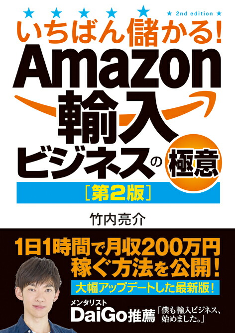Ф٤롪Amazon͢ӥͥζ˰ա2ǡ[μ]
