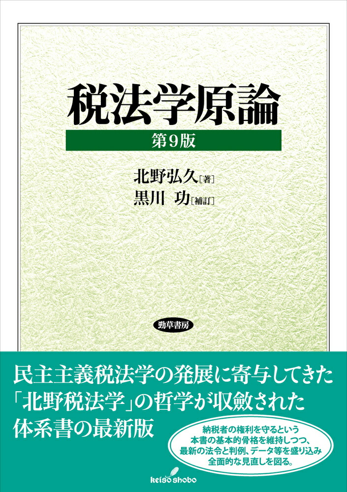 Amazon.co.jp: 写本 各務支考『第八言行論第九変化論第十法式論