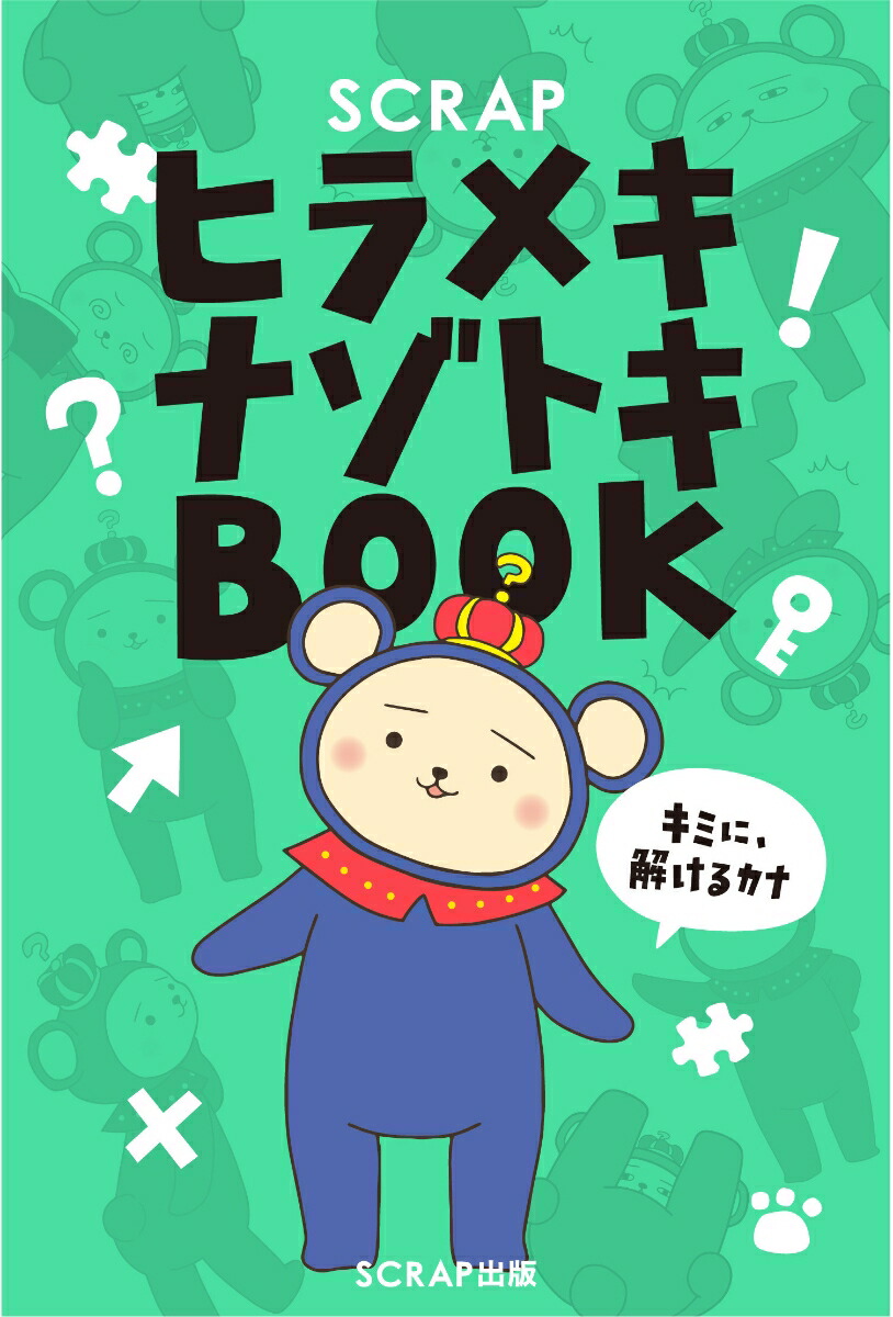 SCRAPҥᥭʥȥBOOK[SCRAP]