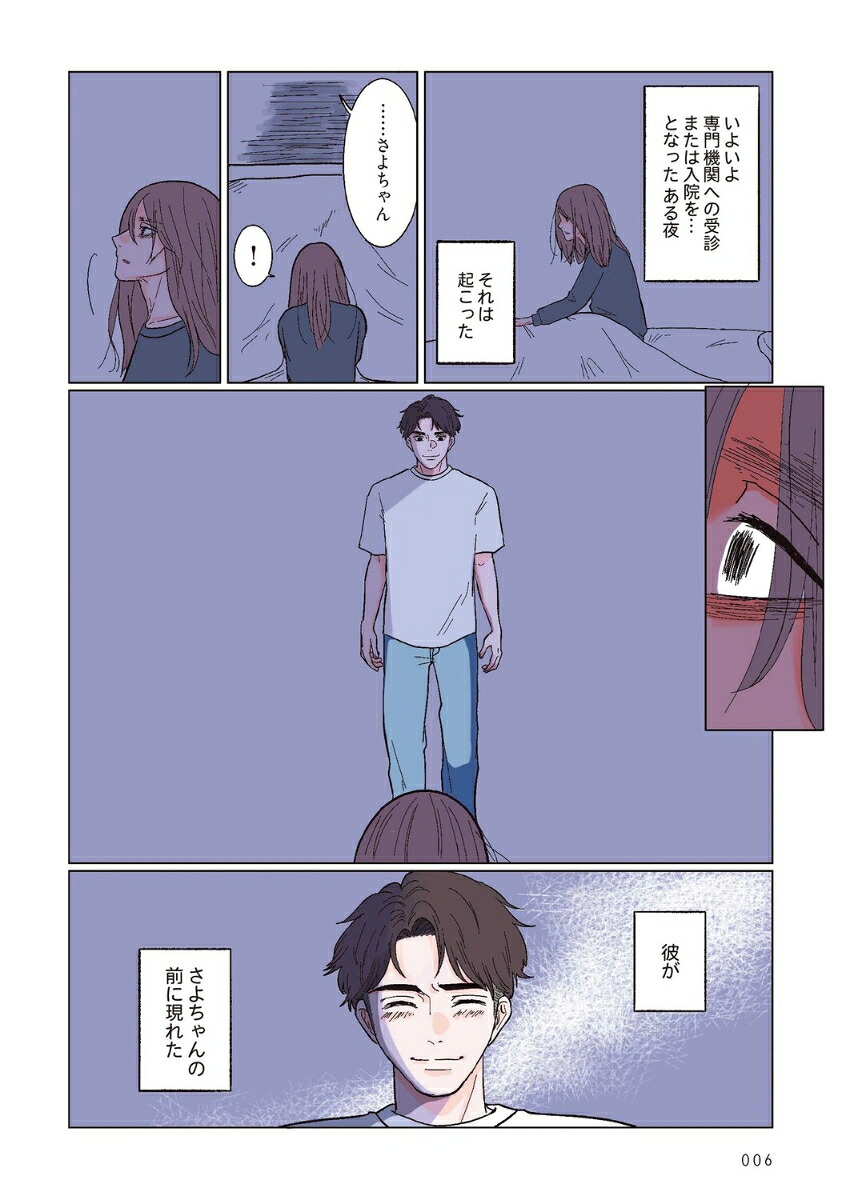 オカ活路上オカルト活動[前田シェリーかりんこ]