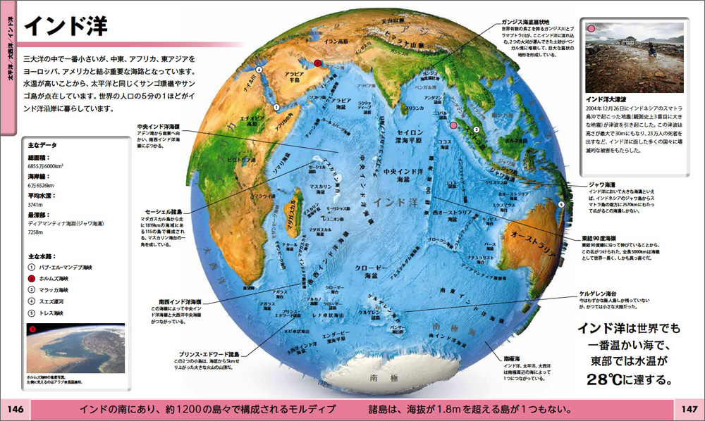 楽天ブックス 地球maps 世界6大陸発見の旅 46憶年の変遷 地形 気候 動 Dk 本