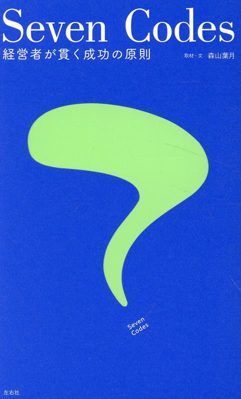 SevenCodes[�����շ�]