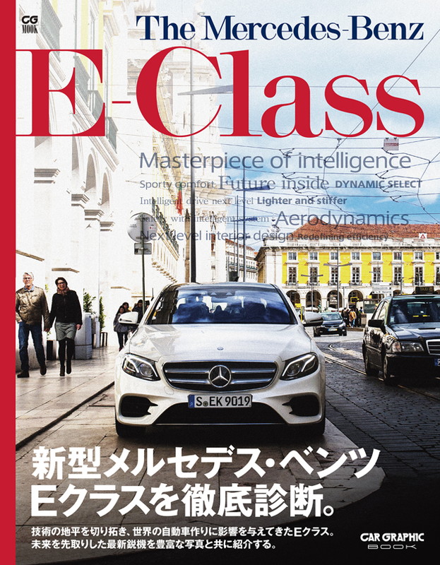 The Mercedes-Benz E-Class画像