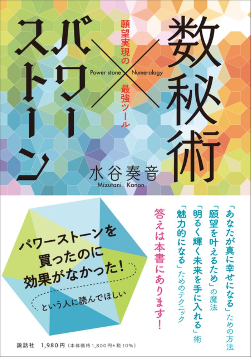 選方明艦 掌束撰方明鑑 占い本？占星術 レターパックライト可 0413U9G-